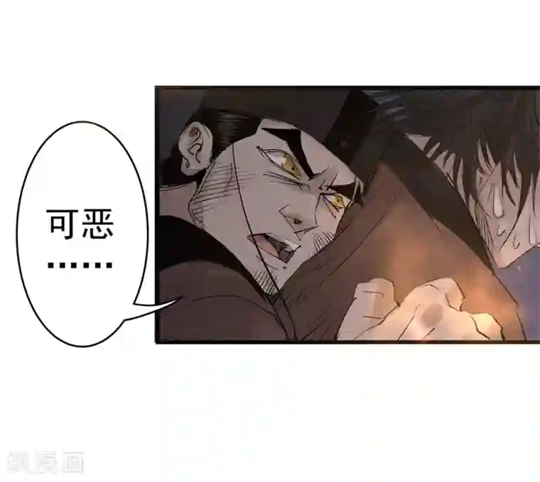 妖捕第37话 大洪与白羊宫杀手