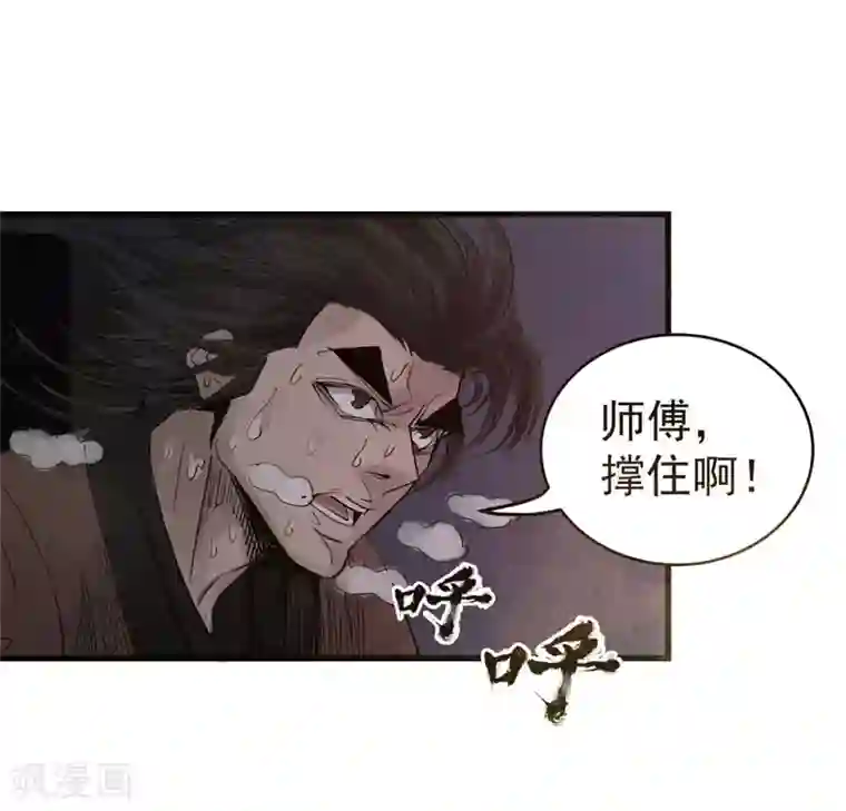 妖捕第37话 大洪与白羊宫杀手