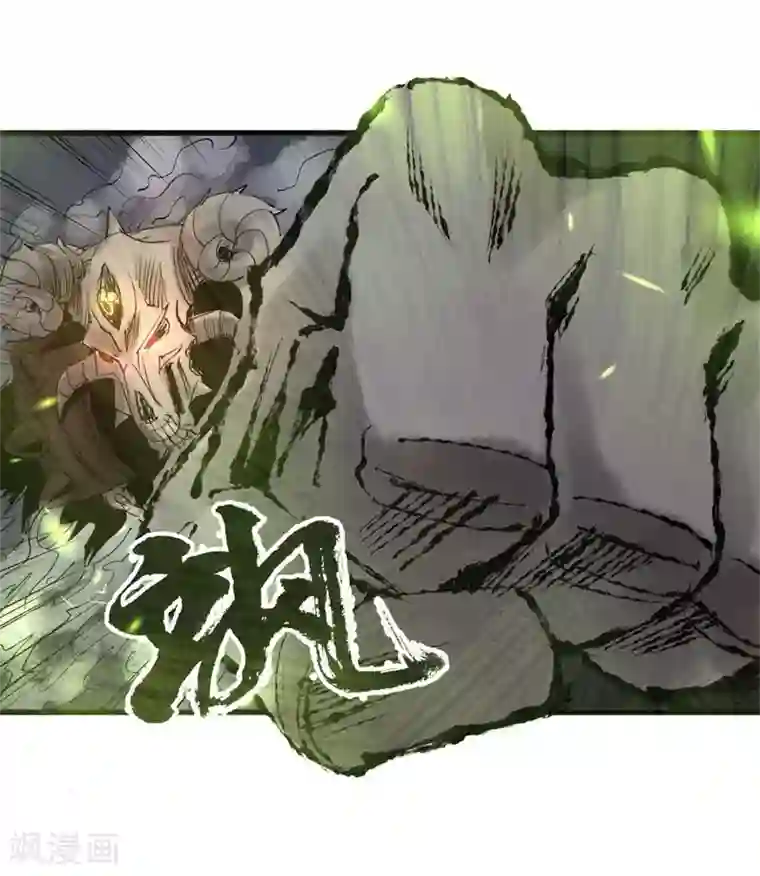 妖捕第37话 大洪与白羊宫杀手