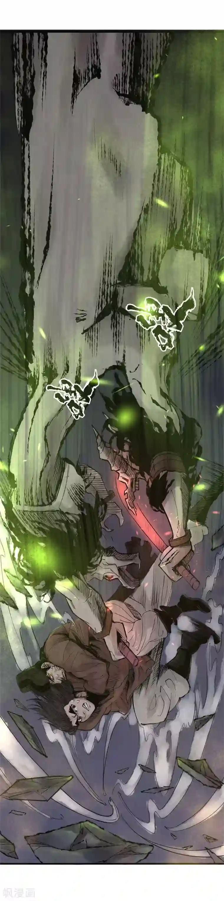 妖捕第37话 大洪与白羊宫杀手