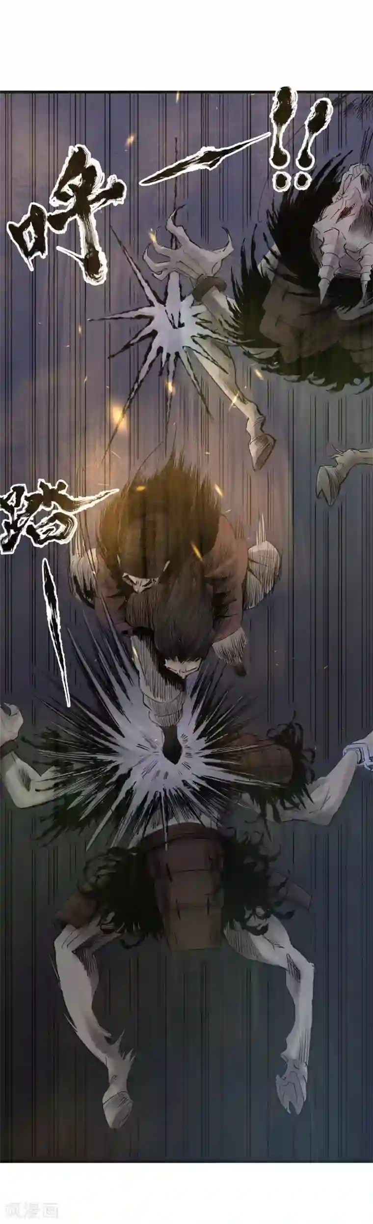 妖捕第37话 大洪与白羊宫杀手