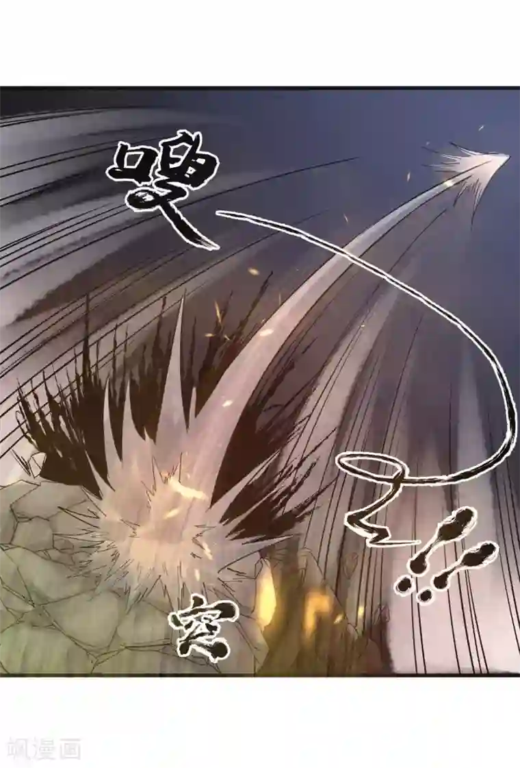 妖捕第37话 大洪与白羊宫杀手