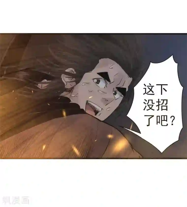 妖捕第37话 大洪与白羊宫杀手