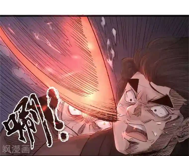 妖捕第37话 大洪与白羊宫杀手