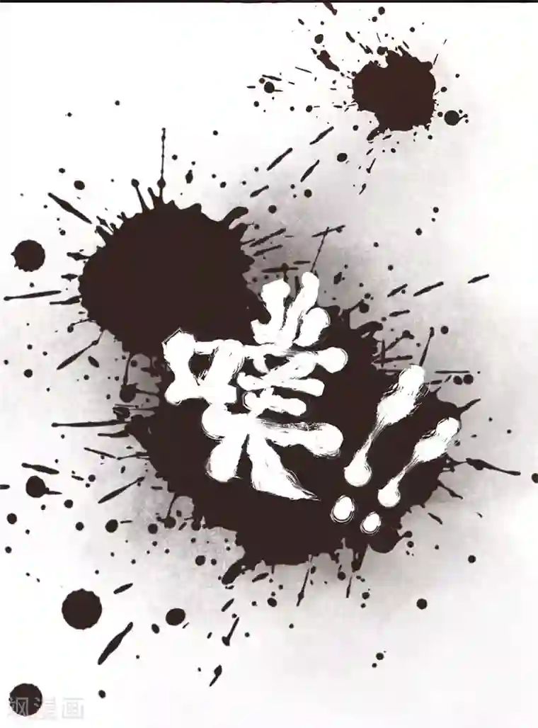 妖捕第37话 大洪与白羊宫杀手