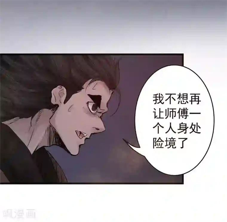 妖捕第37话 大洪与白羊宫杀手