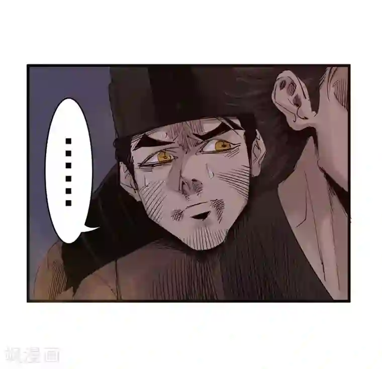 妖捕第37话 大洪与白羊宫杀手