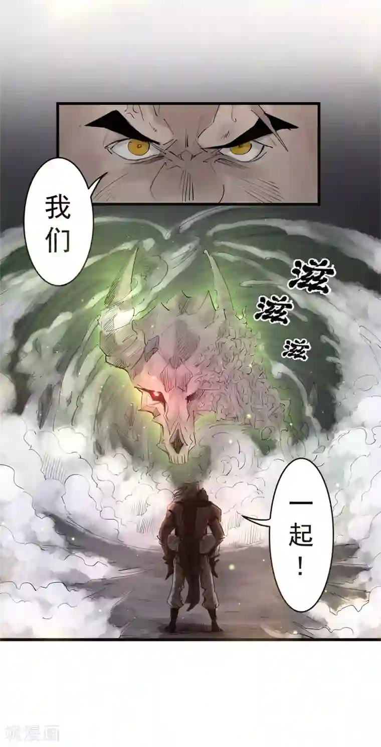 妖捕第37话 大洪与白羊宫杀手