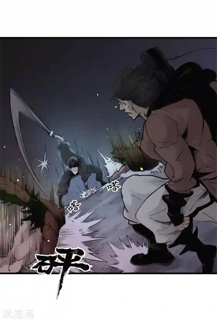 妖捕第38话 一计