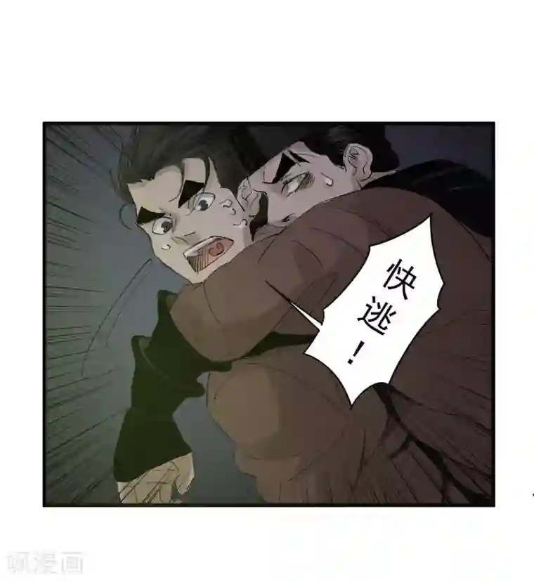 妖捕第38话 一计
