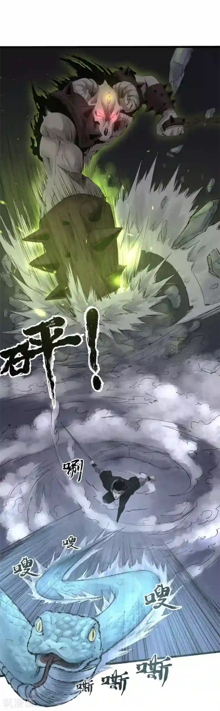 妖捕第38话 一计