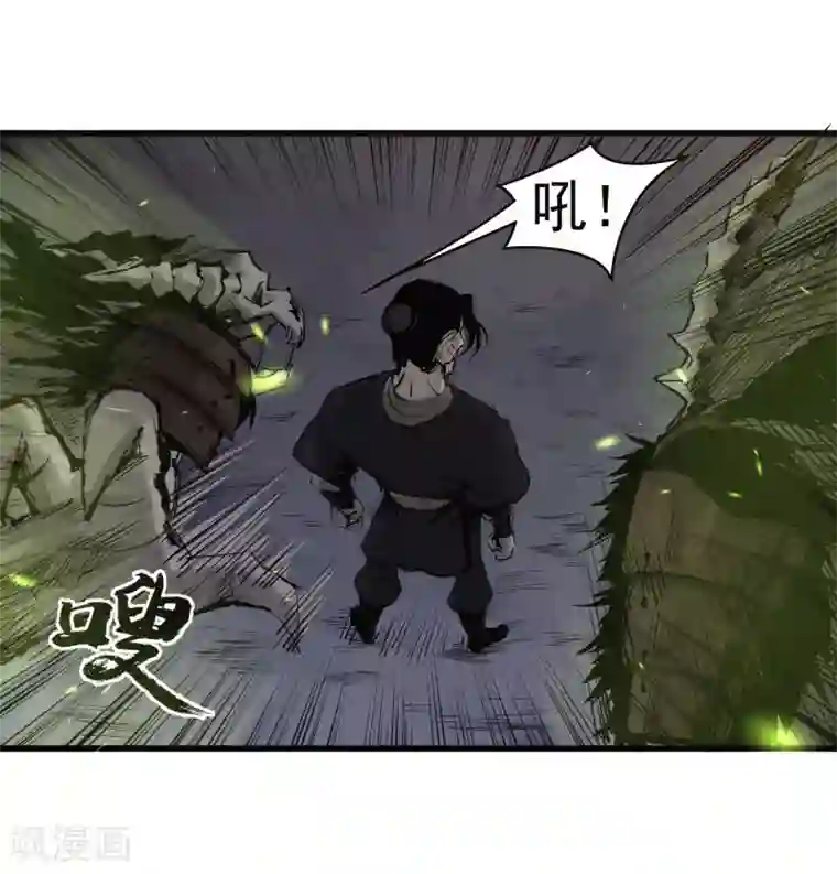 妖捕第38话 一计