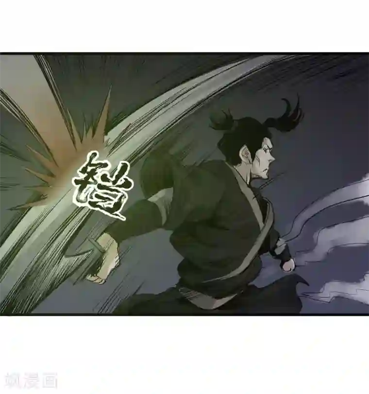 妖捕第38话 一计