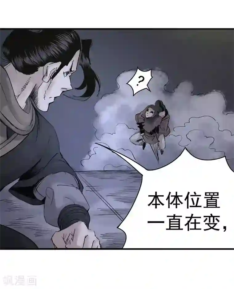 妖捕第38话 一计