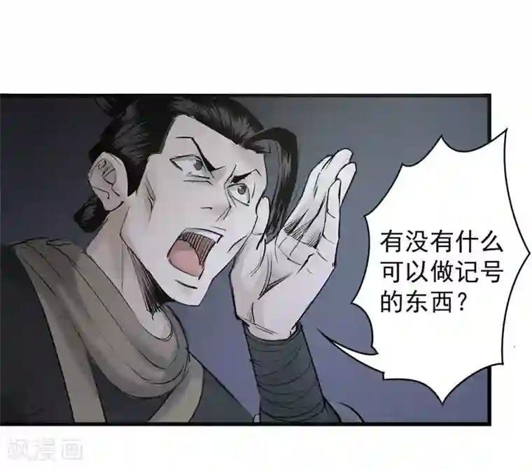 妖捕第38话 一计