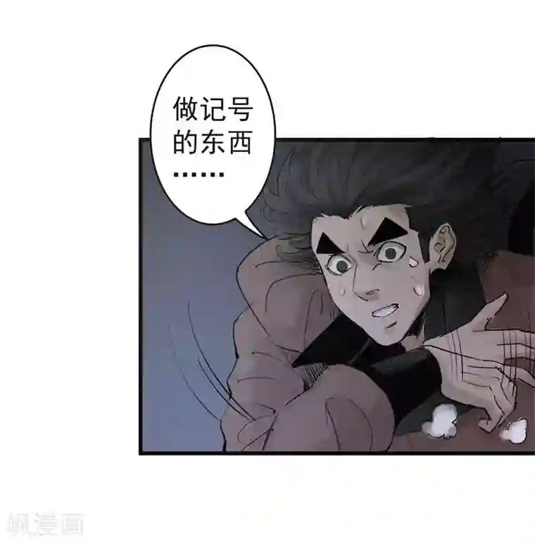 妖捕第38话 一计