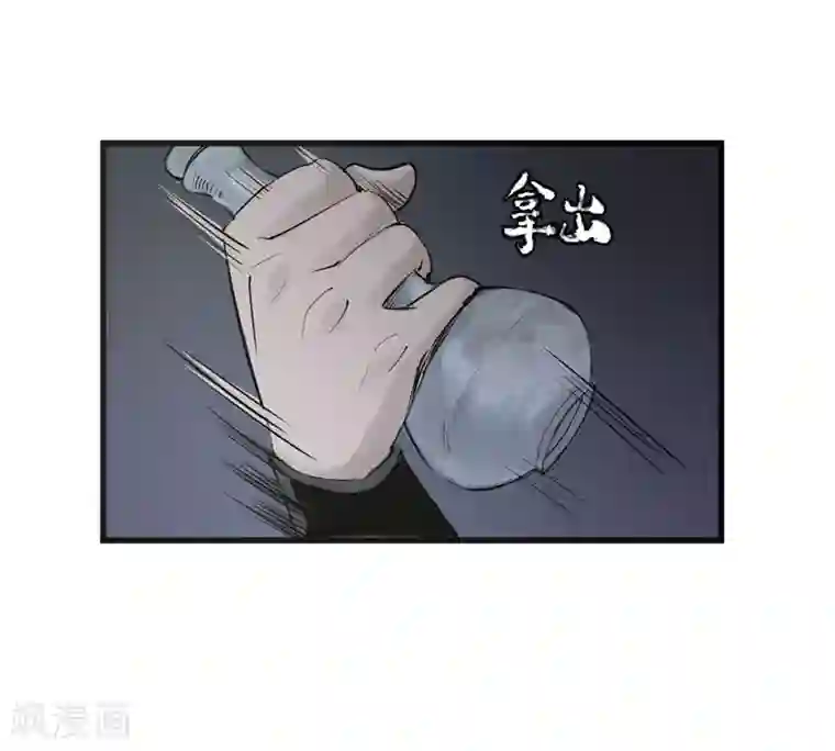 妖捕第38话 一计