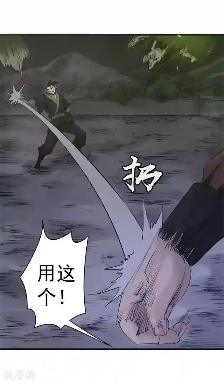 妖捕第38话 一计