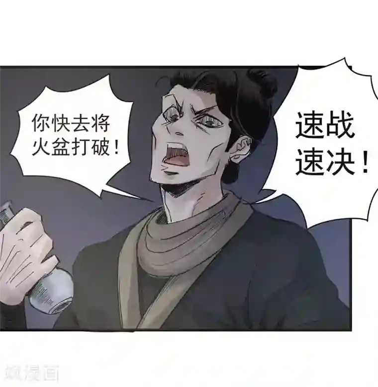 妖捕第38话 一计