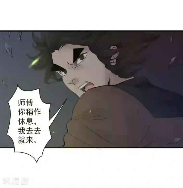 妖捕第38话 一计