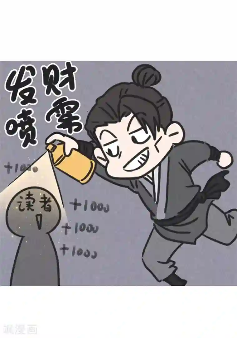 妖捕第38话 一计