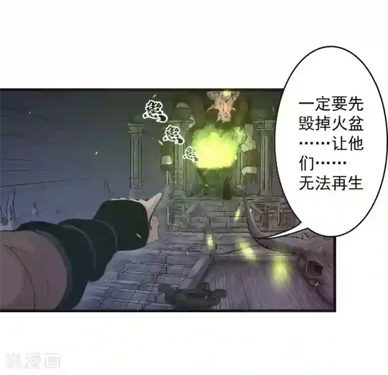 妖捕第38话 一计