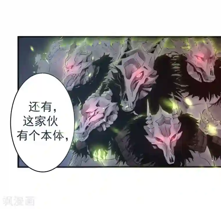 妖捕第38话 一计