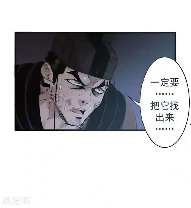 妖捕第38话 一计