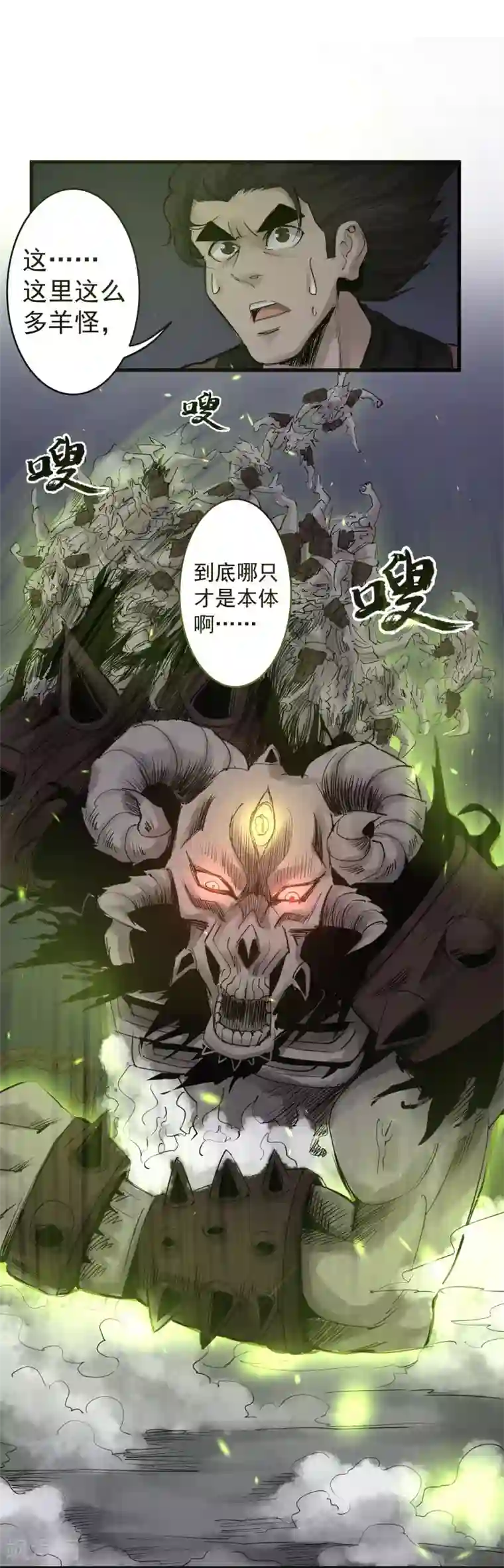 妖捕第38话 一计