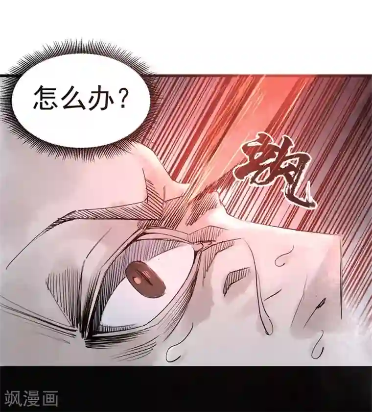 妖捕第39话 乱马星辰