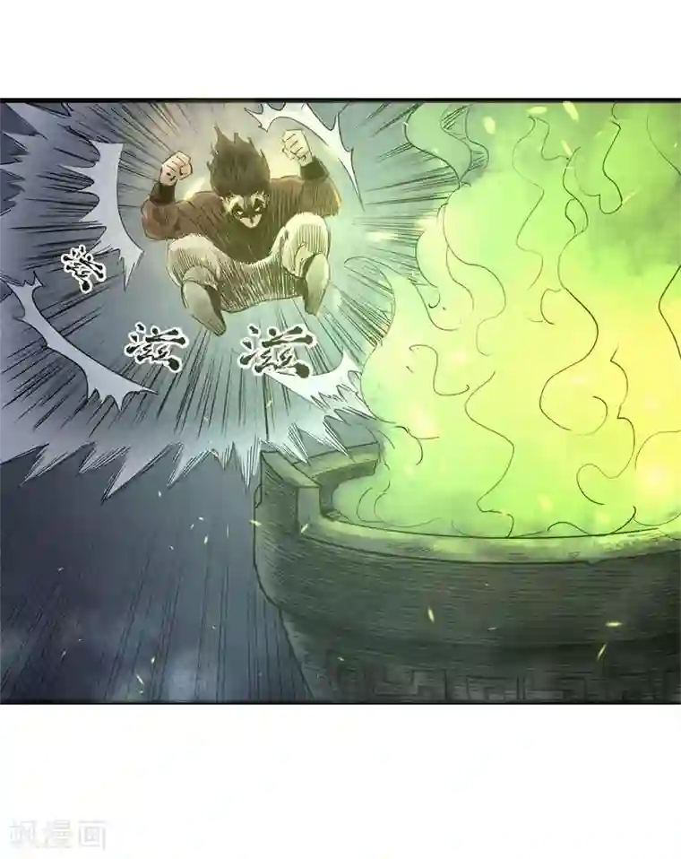 妖捕第39话 乱马星辰