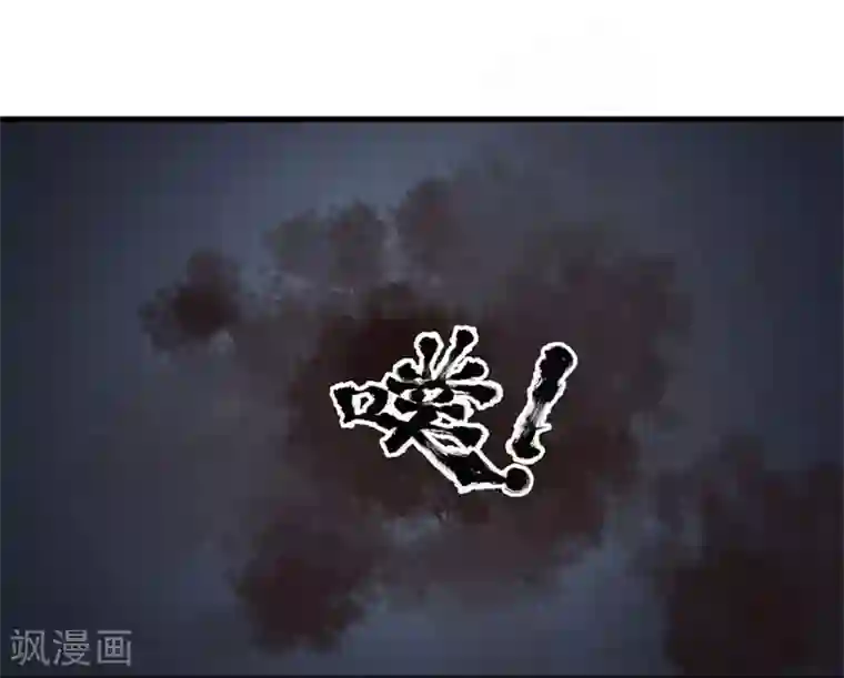 妖捕第39话 乱马星辰