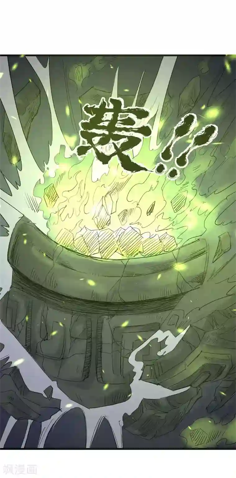 妖捕第39话 乱马星辰