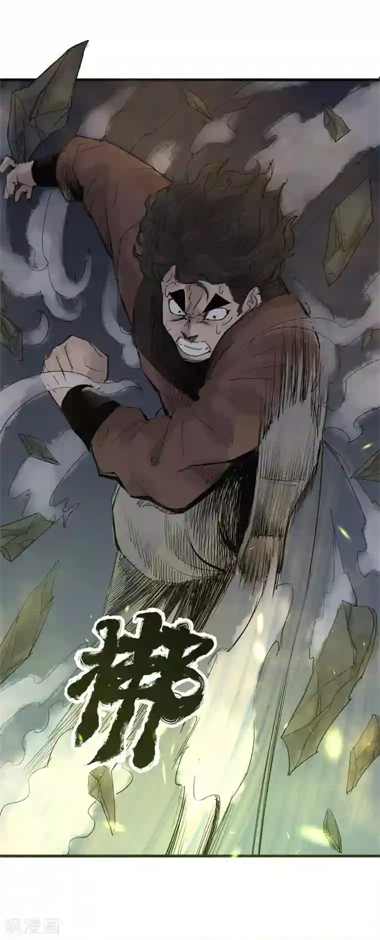 妖捕第39话 乱马星辰