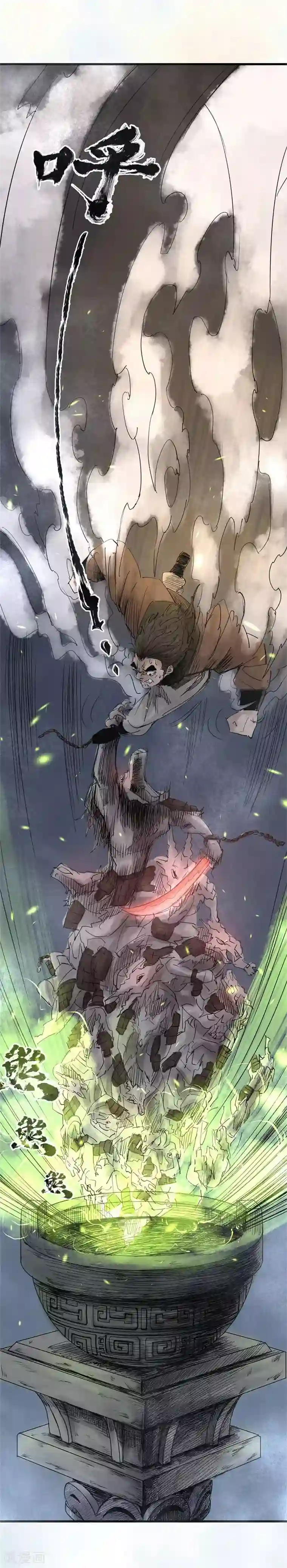 妖捕第39话 乱马星辰