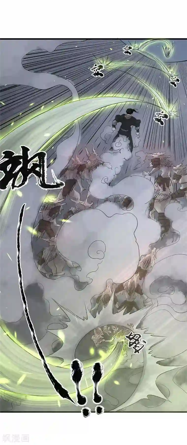 妖捕第39话 乱马星辰