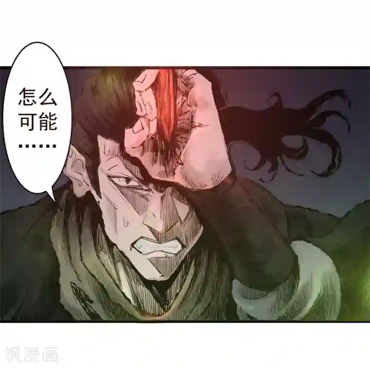 妖捕第40话 决定反击