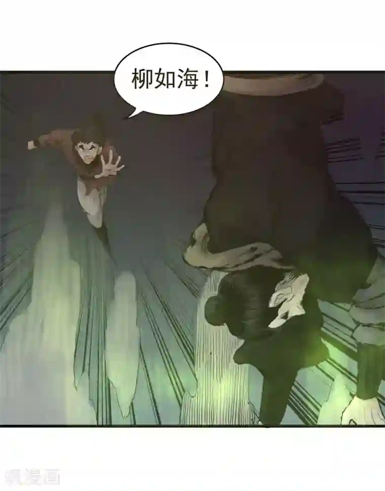 妖捕第40话 决定反击