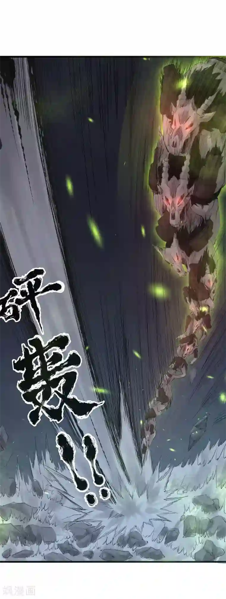 妖捕第40话 决定反击