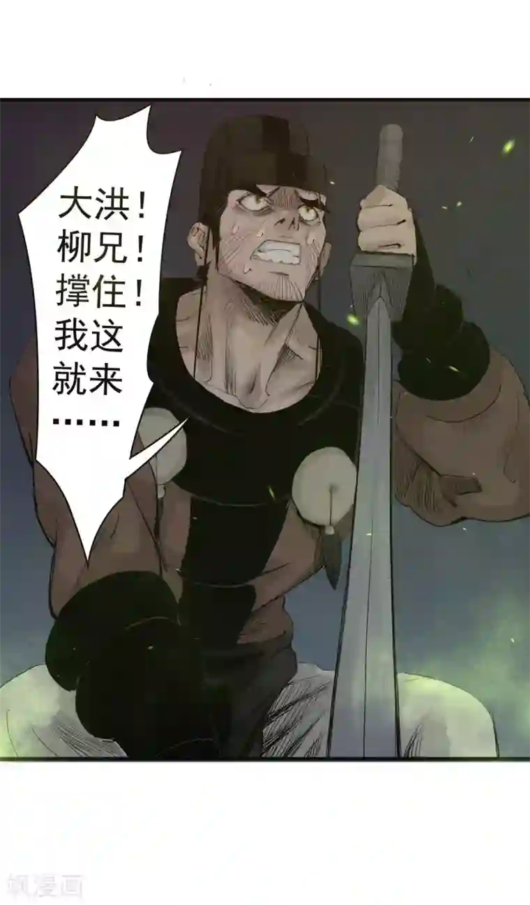 妖捕第40话 决定反击