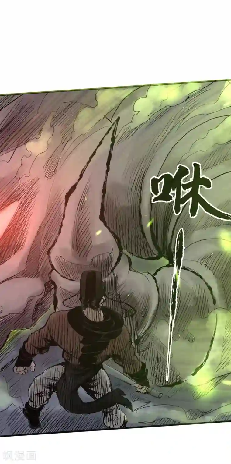 妖捕第40话 决定反击