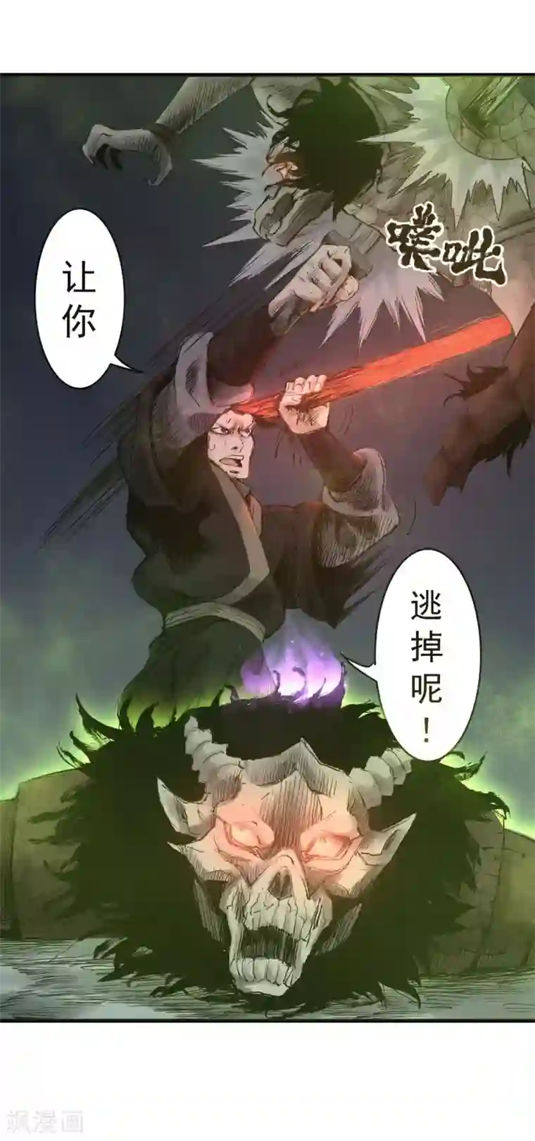 妖捕第40话 决定反击