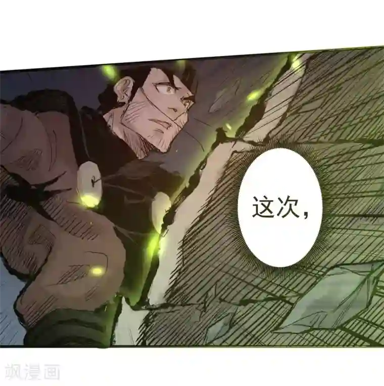 妖捕第40话 决定反击