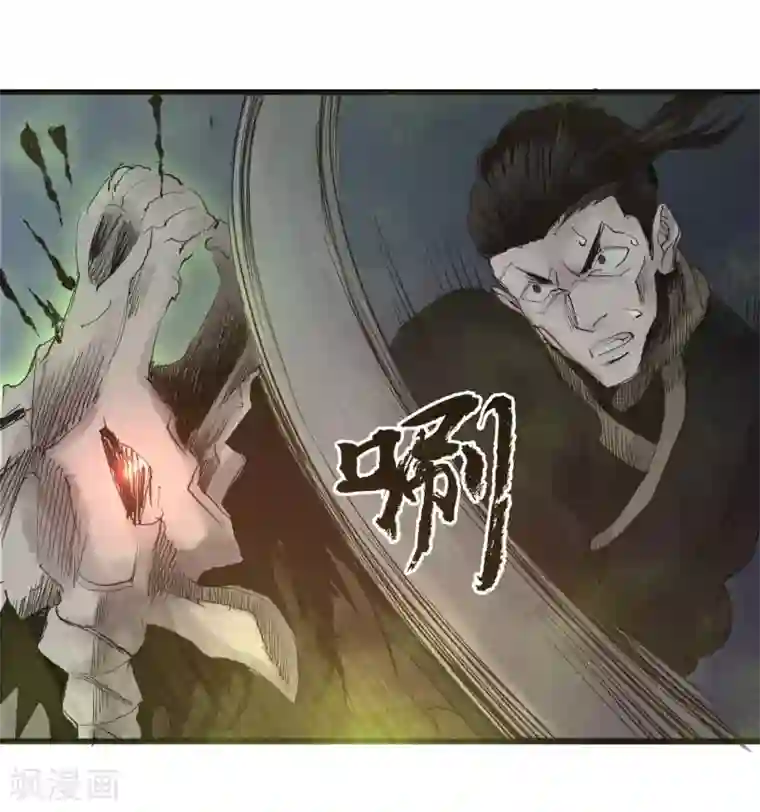 妖捕第40话 决定反击