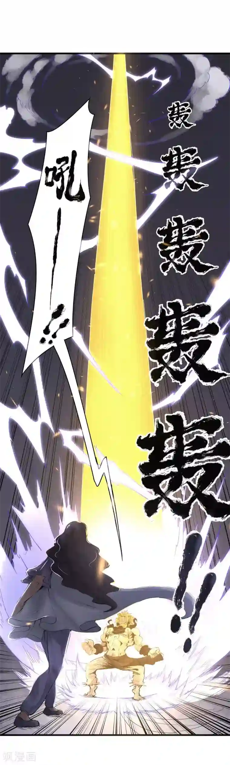 妖捕最终话 一锤定音