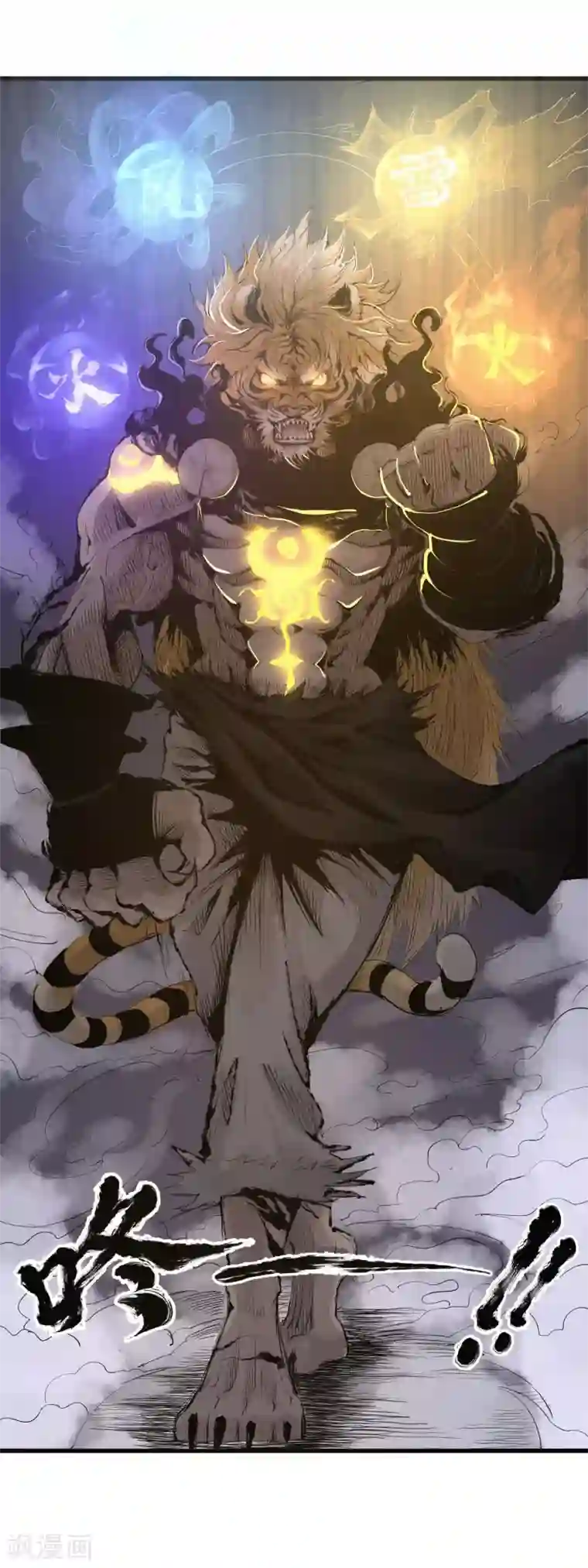 妖捕最终话 一锤定音