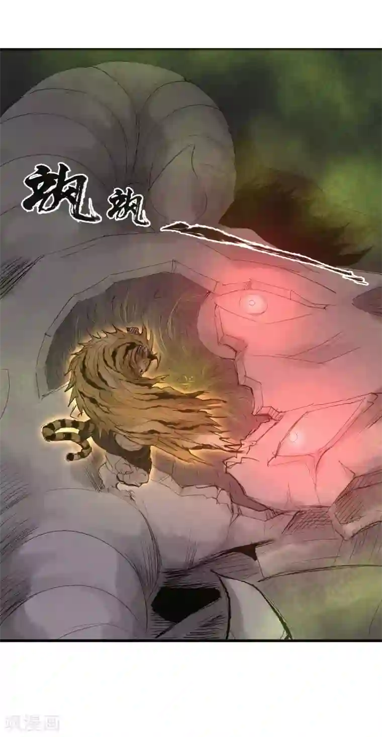 妖捕最终话 一锤定音