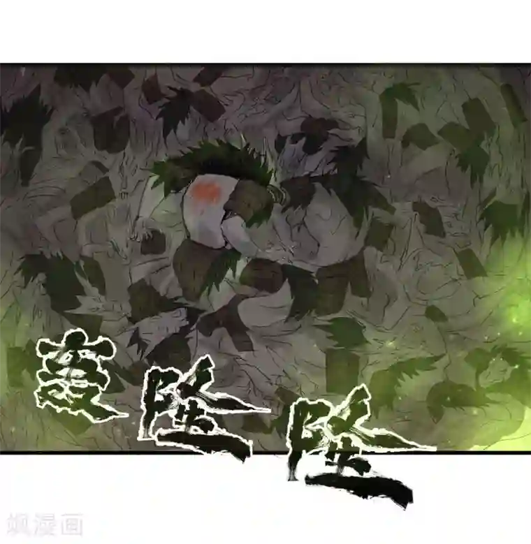 妖捕最终话 一锤定音
