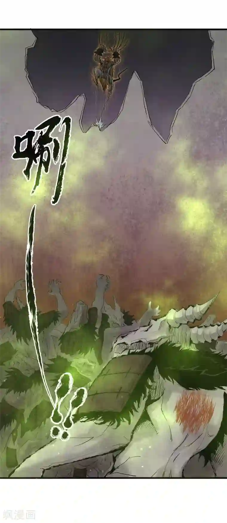 妖捕最终话 一锤定音