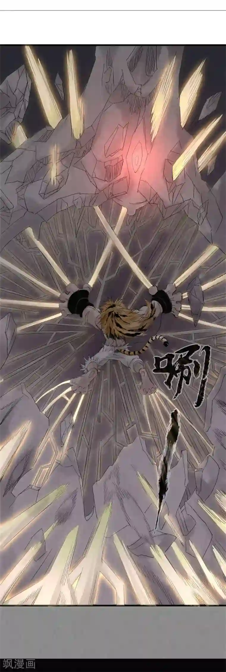 妖捕最终话 一锤定音